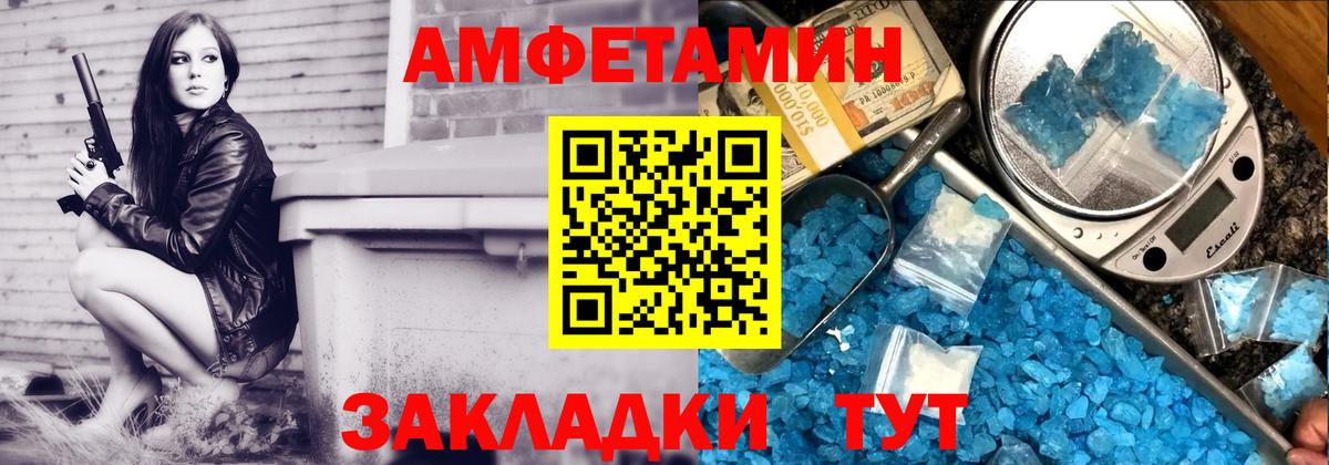 АМФЕТАМИН VHQ  АМФ  площадка клад  Вход с VPN  Майкоп 