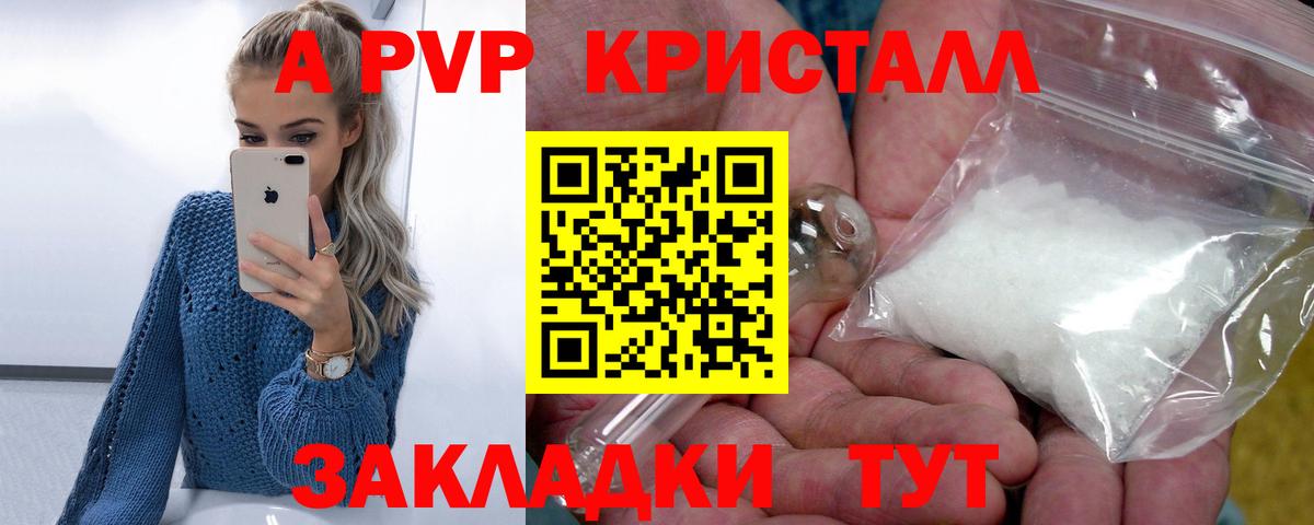 продажа наркотиков  Вход с VPN  А ПВП  Майкоп  APVP Crystall 