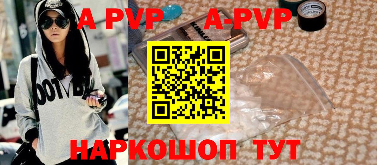 A-PVP кристаллы Майкоп