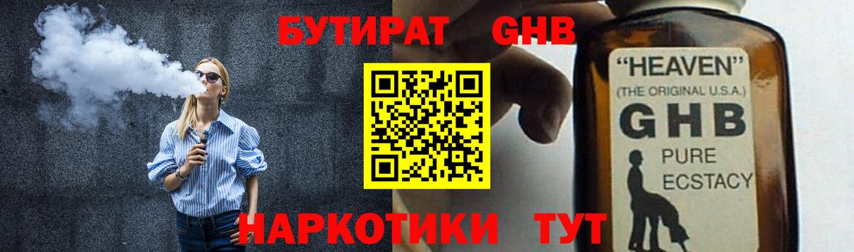 БУТИРАТ Butirat  Вход с VPN  Майкоп 