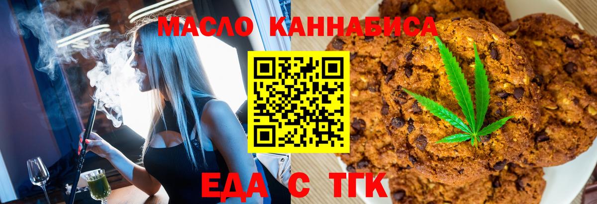 Cannafood конопля  Вход с VPN  Майкоп 