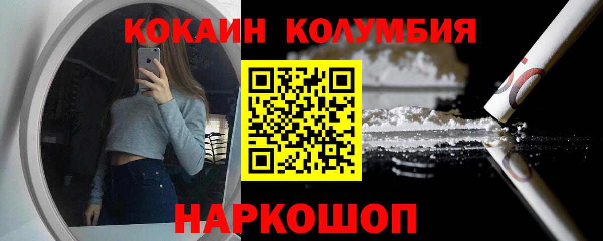 КОКАИН Перу Майкоп