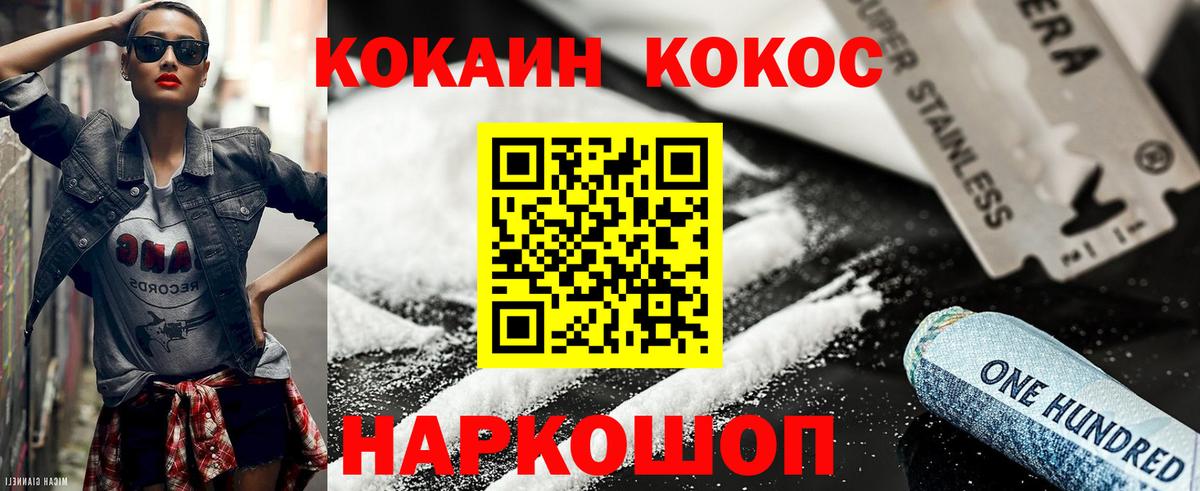Меф мяу мяу Майкоп