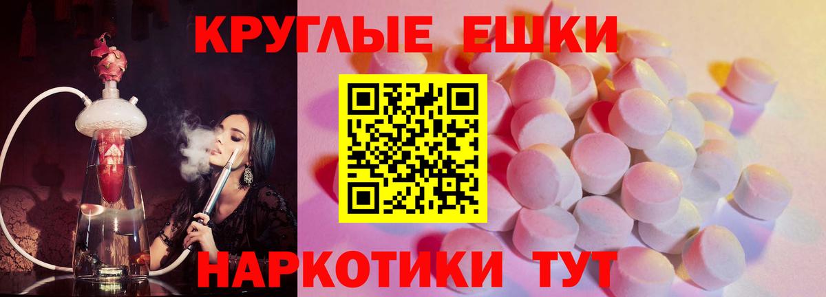 Ecstasy таблы Майкоп