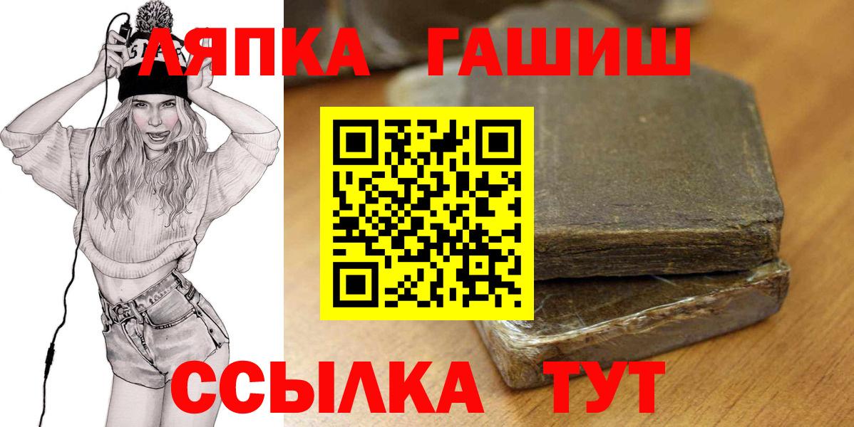 Майкоп  ГАШ hashish  ГАШ Изолятор  магазин  наркотиков  Вход с VPN 