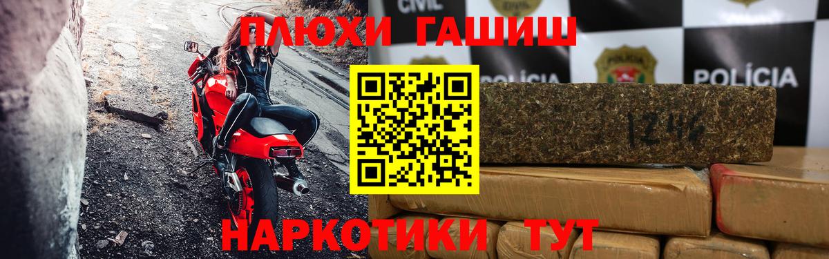 ГАШИШ убойный Майкоп