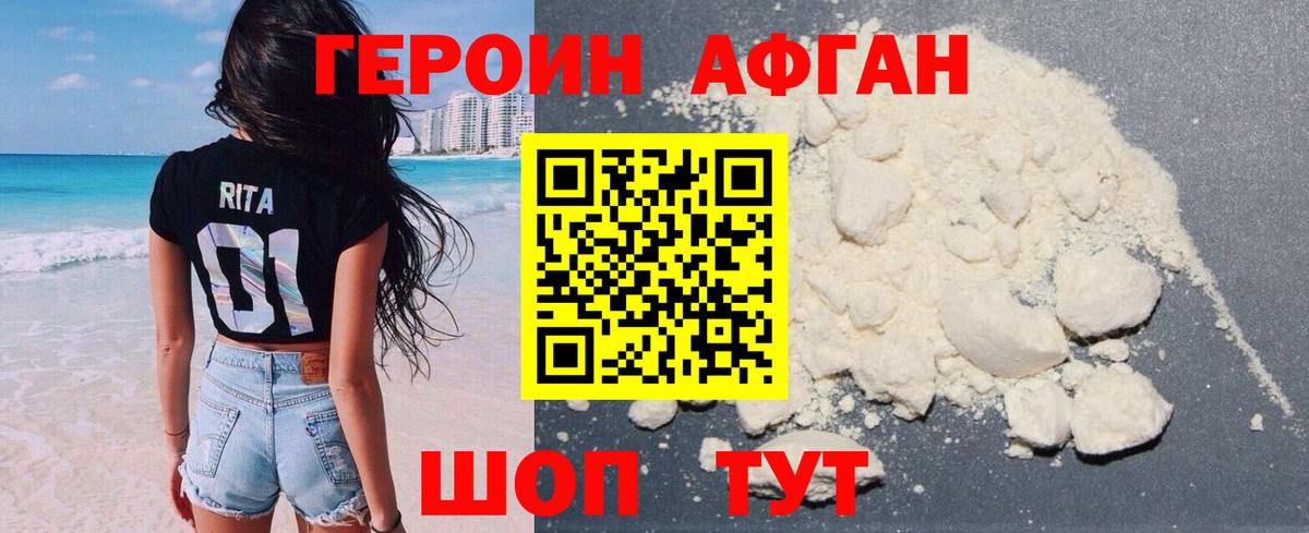 Майкоп  Героин афганец  Вход с VPN 