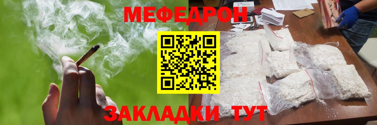 МЕФ мука Майкоп