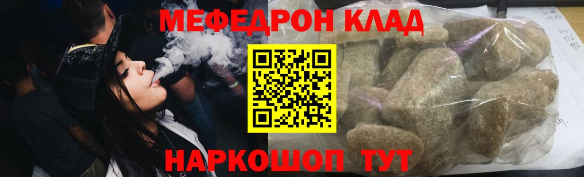 Мефедрон mephedrone  Меф  Майкоп  МЯУ-МЯУ mephedrone  Вход с VPN 