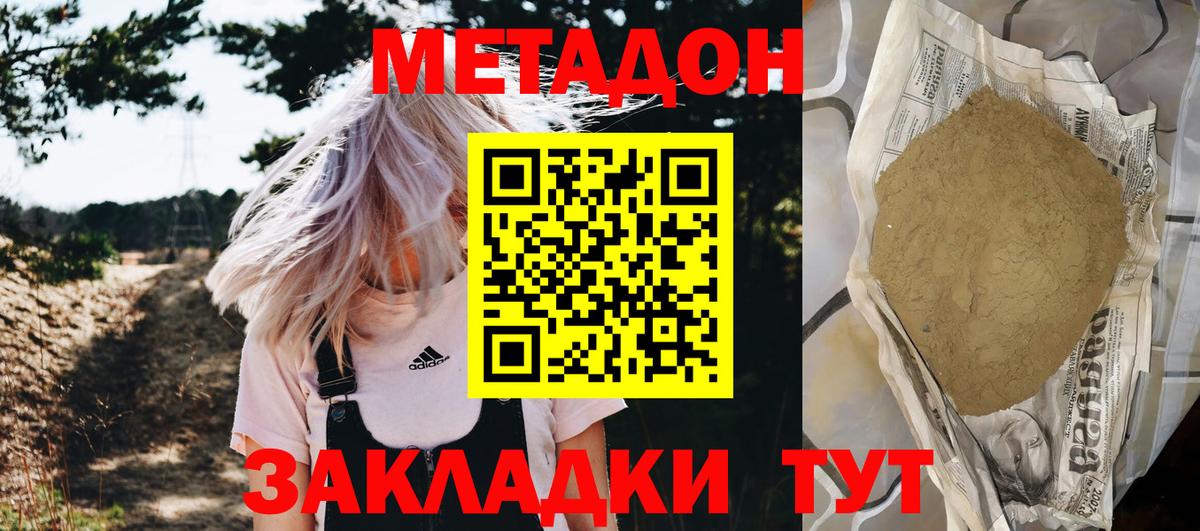 Майкоп  МЕТАДОН мёд  Вход с VPN  МЕТАДОН мёд 