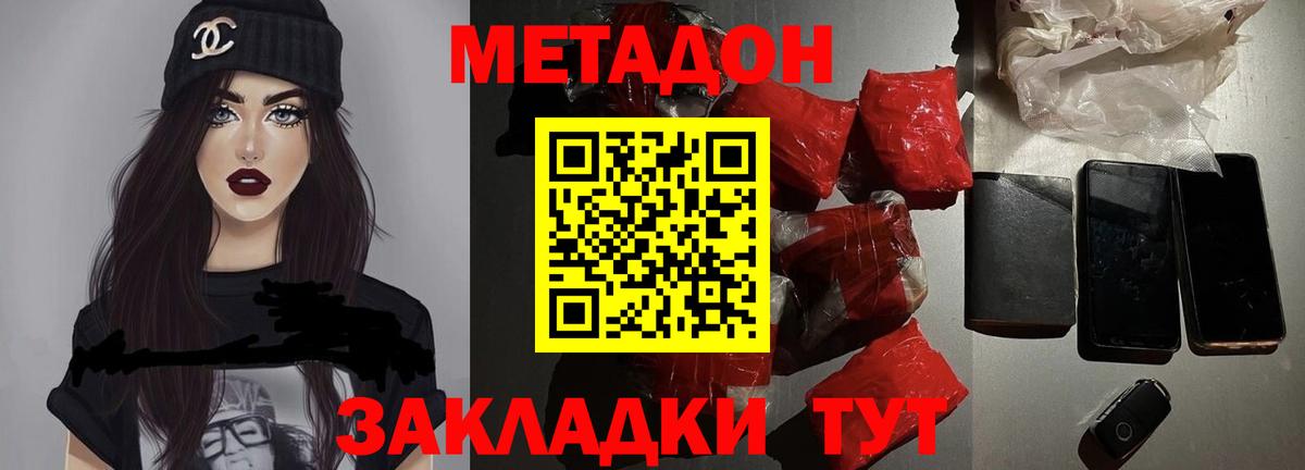 МЕТАМФЕТАМИН  Гашиш  Конопля  Вход с VPN  Майкоп  Меф   Марихуана  КОКАИН  Метадон 