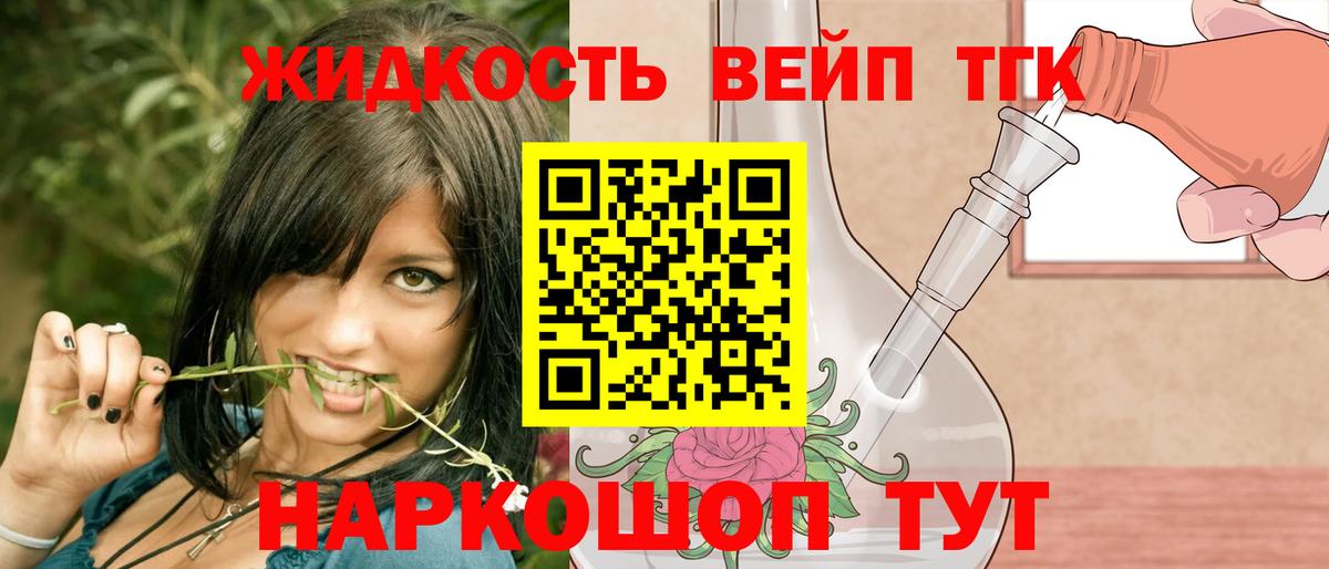 Майкоп  продажа наркотиков  Вход с VPN  ТГК THC oil  Дистиллят ТГК вейп 
