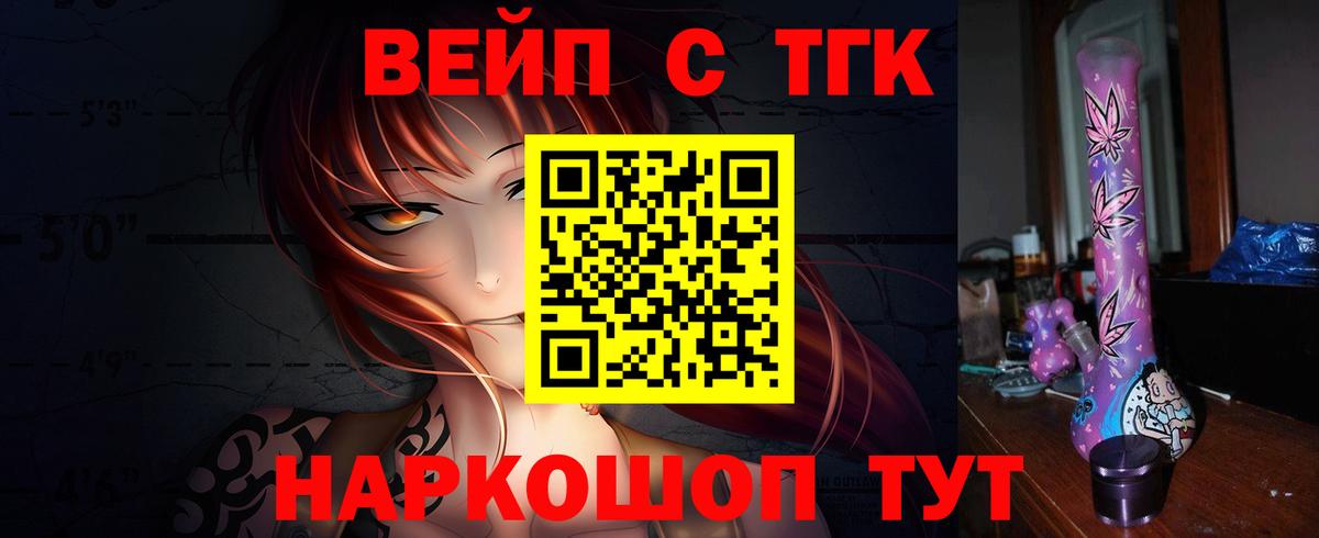ТГК концентрат Майкоп